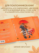 Мелодия опавших листьев — фото, картинка — 2