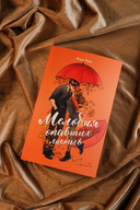 Мелодия опавших листьев — фото, картинка — 5