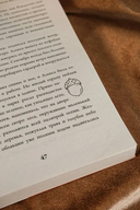 Мелодия опавших листьев — фото, картинка — 9