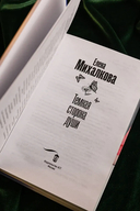 Тёмная сторона души — фото, картинка — 3