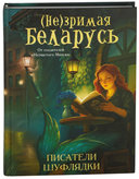 Мистический дуэт. Набор из 2 книг — фото, картинка — 1