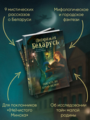 Мистический дуэт. Набор из 2 книг — фото, картинка — 3