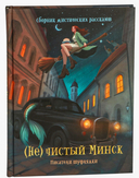 Мистический дуэт. Набор из 2 книг — фото, картинка — 6