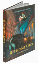 Мистический дуэт. Набор из 2 книг — фото, картинка — 7