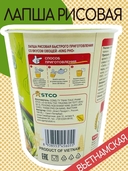 Лапша быстрого приготовления 