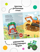 Грузовик и его друзья — фото, картинка — 3