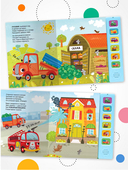 Грузовик и его друзья — фото, картинка — 4