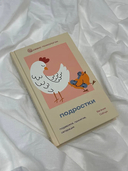 Подростки. Поддержка, принятие, сепарация — фото, картинка — 1