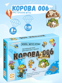 Корова 006 — фото, картинка — 2