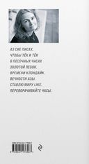 Записки счастливого человека — фото, картинка — 15