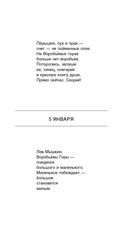 Записки счастливого человека — фото, картинка — 11