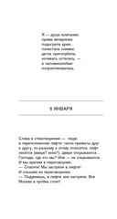 Записки счастливого человека — фото, картинка — 12