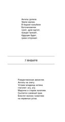 Записки счастливого человека — фото, картинка — 13