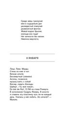 Записки счастливого человека — фото, картинка — 14