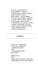 Записки счастливого человека — фото, картинка — 8