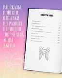 Подарок ангела и другие рассказы — фото, картинка — 3