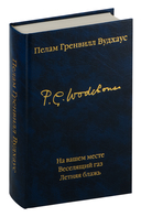 На вашем месте. Веселящий газ. Летняя блажь — фото, картинка — 1