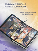 Хаски и его учитель Белый кот. Книга 1 — фото, картинка — 2