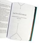 Хаски и его учитель Белый кот. Книга 1 — фото, картинка — 19