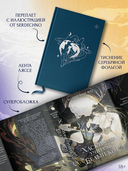 Хаски и его учитель Белый кот. Книга 1 — фото, картинка — 4