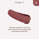 Помада для губ 