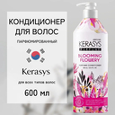 Кондиционер для волос 