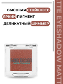 Тени для век 