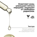 Сыворотка для лица 