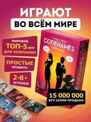 Кодовые имена — фото, картинка — 2