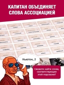 Кодовые имена — фото, картинка — 4