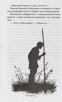 Записки охотника. Муму — фото, картинка — 2