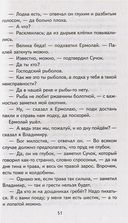 Записки охотника. Муму — фото, картинка — 3