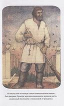 Записки охотника. Муму — фото, картинка — 4