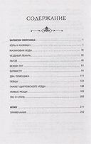 Записки охотника. Муму — фото, картинка — 5