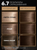 Крем-краска для волос 