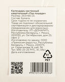 Календарь настенный квартальный 
