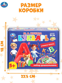 Букварь. Учимся читать. Набор дошкольника — фото, картинка — 2