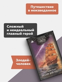 Песня для пустоты — фото, картинка — 2