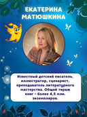 Как медвежонок друга искал — фото, картинка — 3
