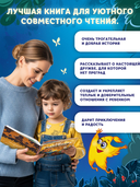 Как медвежонок друга искал — фото, картинка — 4