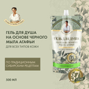 Гель для душа 