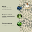 Гель для душа 