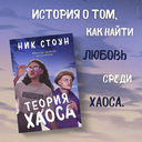 Теория хаоса — фото, картинка — 2