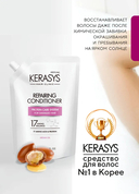 Кондиционер для волос 