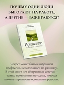 Призвание. По методике 7 радикалов — фото, картинка — 2