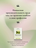 Призвание. По методике 7 радикалов — фото, картинка — 4