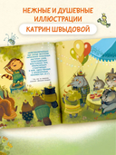 Тот самый знаменитый всем известный Носохвост! — фото, картинка — 3