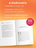 Поступай как женщина, думай как мужчина — фото, картинка — 2