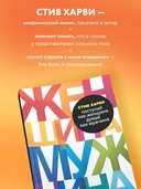 Поступай как женщина, думай как мужчина — фото, картинка — 3