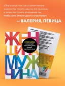 Поступай как женщина, думай как мужчина — фото, картинка — 4